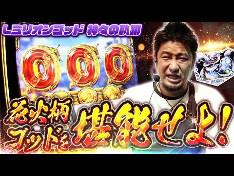 L Million God - The Path of the Gods -] Fireworks pattern plate
