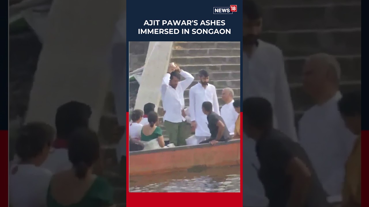 Baramati Mourns: Late Ajit Pawar’s Ashes Immersed at Songaon Sangam | Ajit Pawar | N18S