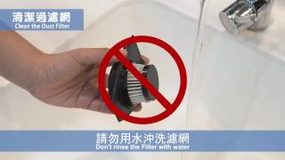 德國寶 除蟎殺菌吸塵機 MKC-112 :清潔過濾網
