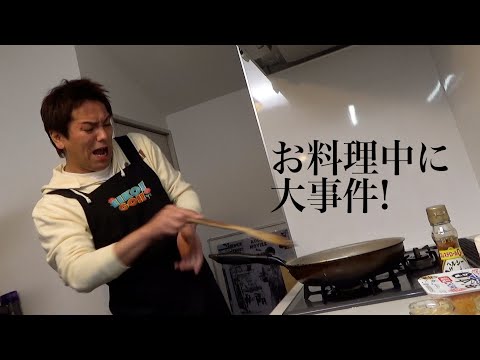 エビチリ作ったらスゴいことになりました