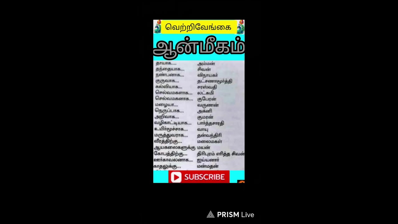 Live streaming of வெற்றிவேங்கை