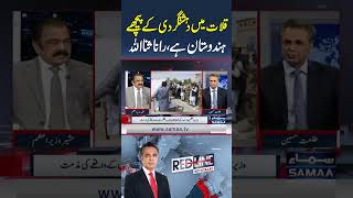 India Is Behind The Terrorism In Kalat | Red Line