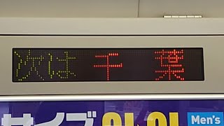 【バグそれとも試験】E217系クラY−22編成3号車のLED案内のスクロールスピードアップ