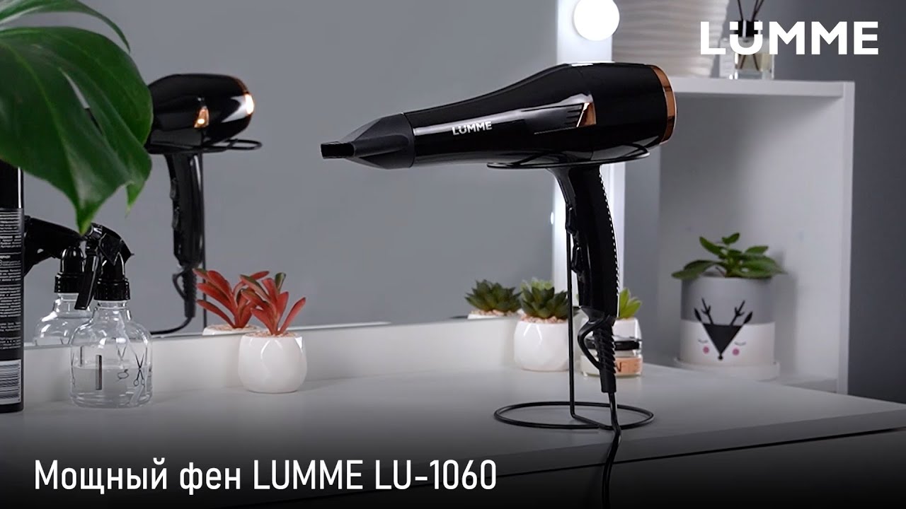 Фен LUMME LU-1060 лиловый аметист