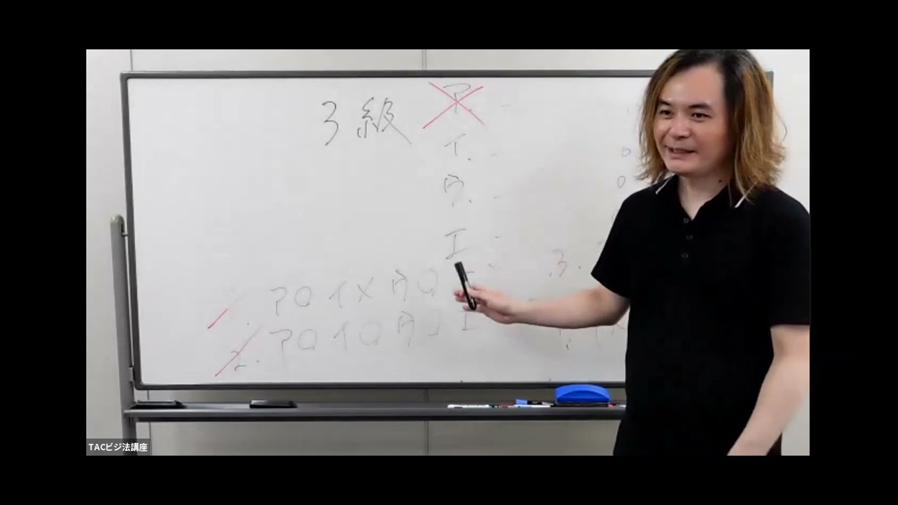 Business Law Examination®] IBT Analysis! Overview and Strategy for