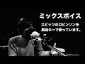 ミックスボイスでスピッツ「ロビンソン」歌ってみた | KUBOTA MUSIC 久保田光太