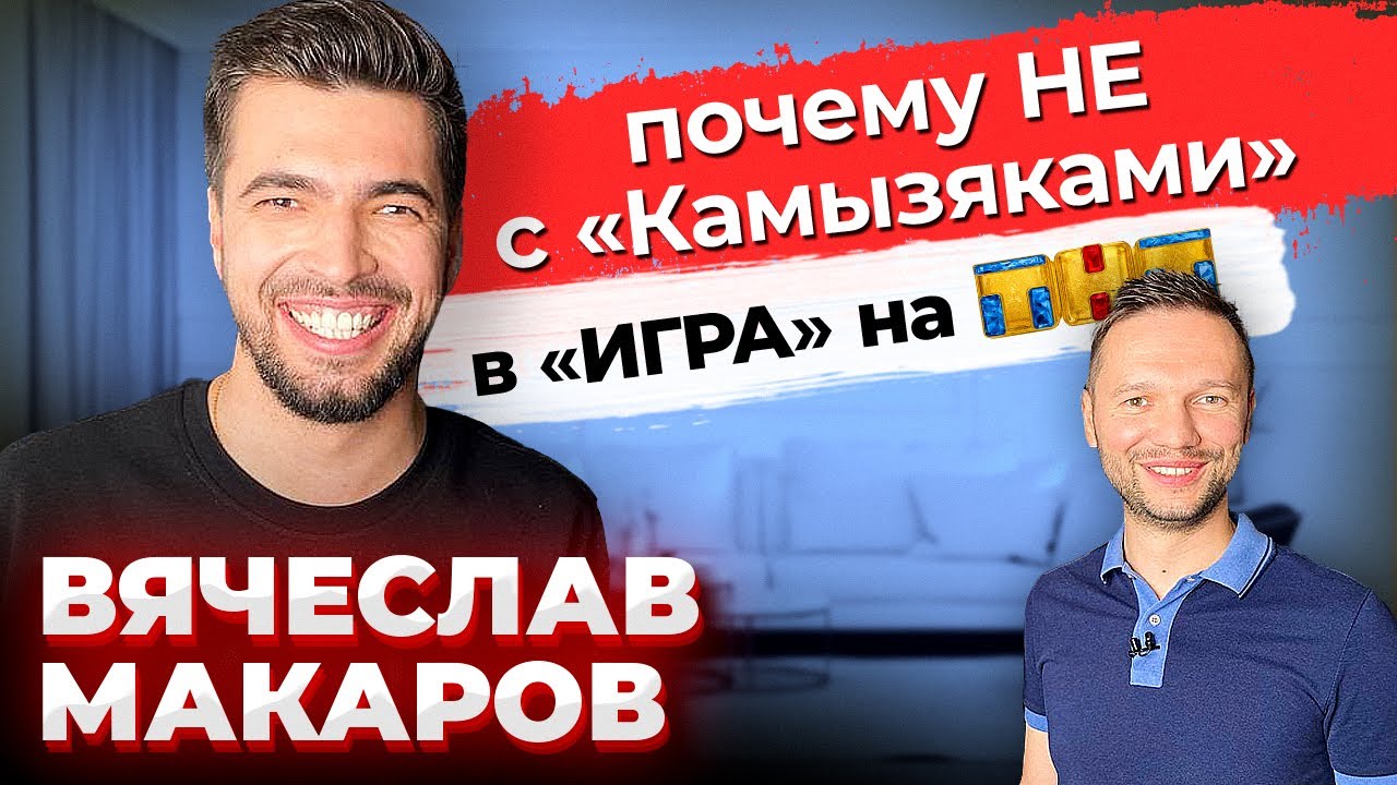 Состав Команды Камызяки По Фамилиям С Фото Состав Команды Камызяки По Фамилиям С Фото