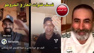 بث مباشر: في العارضة مع حاسي dz و الشنوي كلنا بلماضي و قصف قنوات العار