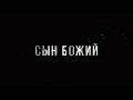 Подымайтесь Сыновья и Дочери Божьи наше время ПРИШЛО.