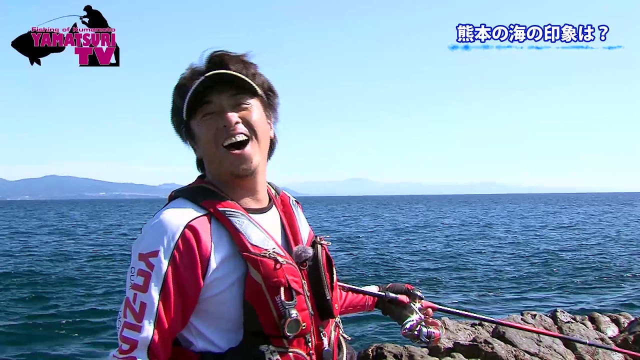 ヤマツリTV!!くまもとを釣る!! vol47【ピース！平和卓也と田中貴が初共演。天草の磯を駆ける！】