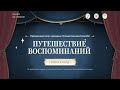 НОВОЕ СОБЫТИЕ НА ГОДОВЩИНУ &quot;ПУТЕШЕСТВИЕ ВОСПОМИНАНИЙ&quot; В GENSHIN IMPACT