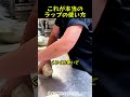 これが本当の ラップの使い方