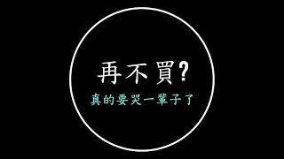 20200803技術分析-白銀購買規劃