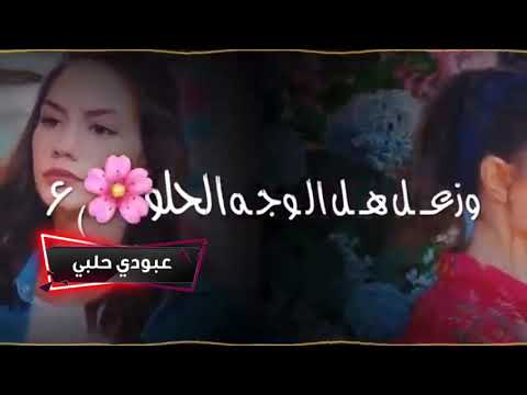اجمل حالات واتس حب وغرام قلبي اللي انتي الو معقول بغيرك أشغلو اغاني حب قصيرة2020