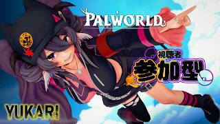 【パルワールド】闘技場でのガチバトル！第一回闘技大会開催！（新人VTuber）