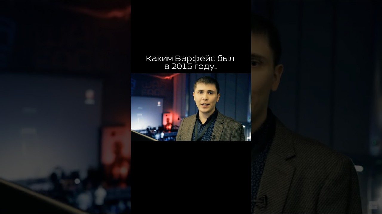 Каким был Warface в 2015?  