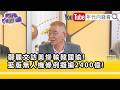 韓國瑜的政治影響力