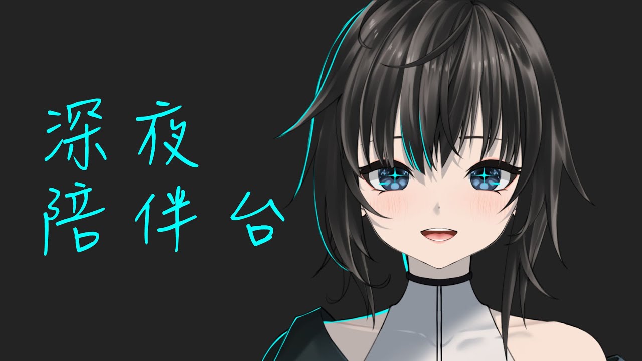 睡不着,那就别睡了! / 默認 ch. | MYViki