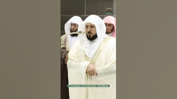 #ماهر_المعيقلي #تلاوة_خاشعة #رمضان #ارح_قلبك #لايك #عبدالرحمن_السديس