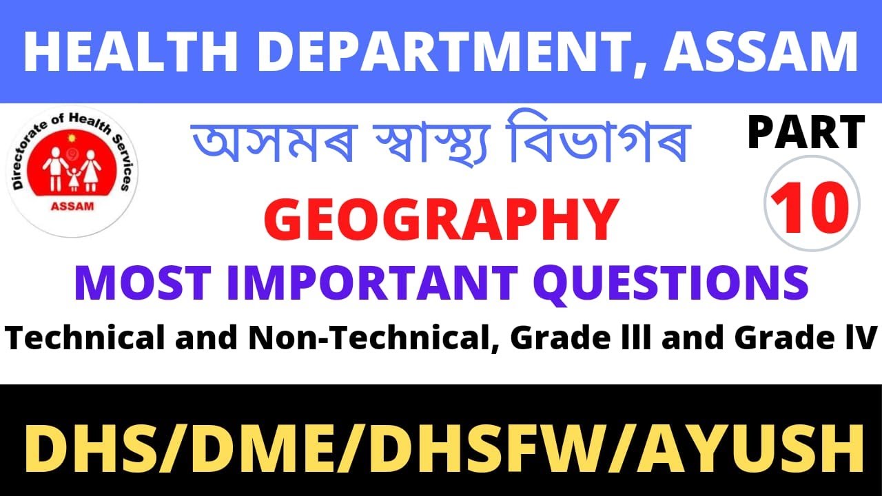 Geography Important Questions Part - 10 | DHS/DME/DHSFW/AYUSH Exam 2022 | অসম স্বাস্থ্য বিভাগ