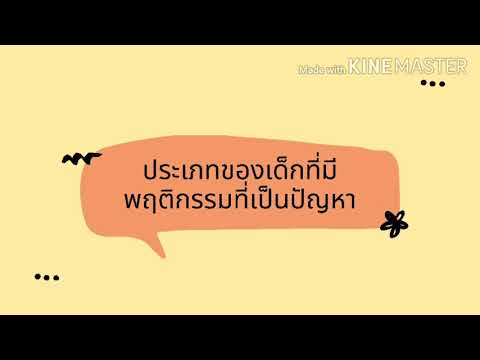 หลักการและกระบวนการแก้ปัญหาในชั้นเรียน