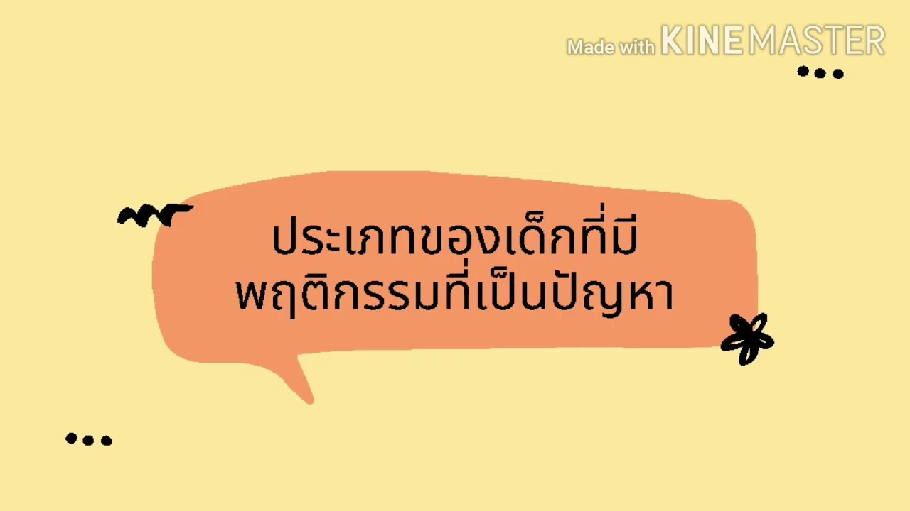 หลักการและกระบวนการแก้ปัญหาในชั้นเรียน