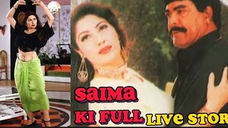 The Love Story Of Saima And Sultan Rahi|Punjabi movie