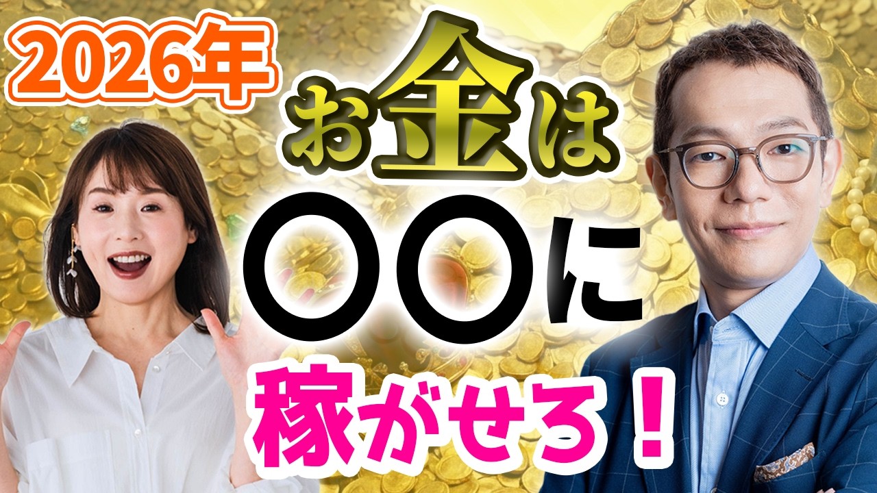 【財運≠スキル】生まれつきじゃない｜オーラを育てて財運に変える【LIMIT BREAKER 小田真嘉１０】斎名智子 山本時嗣