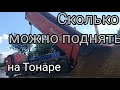 Стажировка на Тонаре в Москве