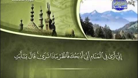 تلاوة لا توصف الشيخ محمد المحيسني سورة الصافات   mohamed mhisni surat saffat