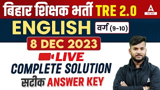 BPSC TGT English Answer Key 2023 | BPSC Today Question Paper 2023 |BPSC TRE 2.0 Question Paper Today