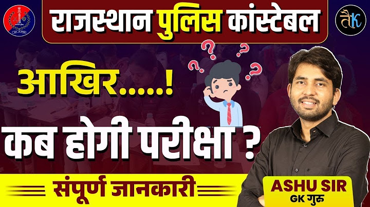 Rajsthan police constable EXAM New date 2025 | Rajasthan police Exam Big Update | Ashu Sir