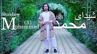 Fahim Fana : Naat Shaida-e Muhammad /فهیم فنا : نعت شیدای محمد ﷺ