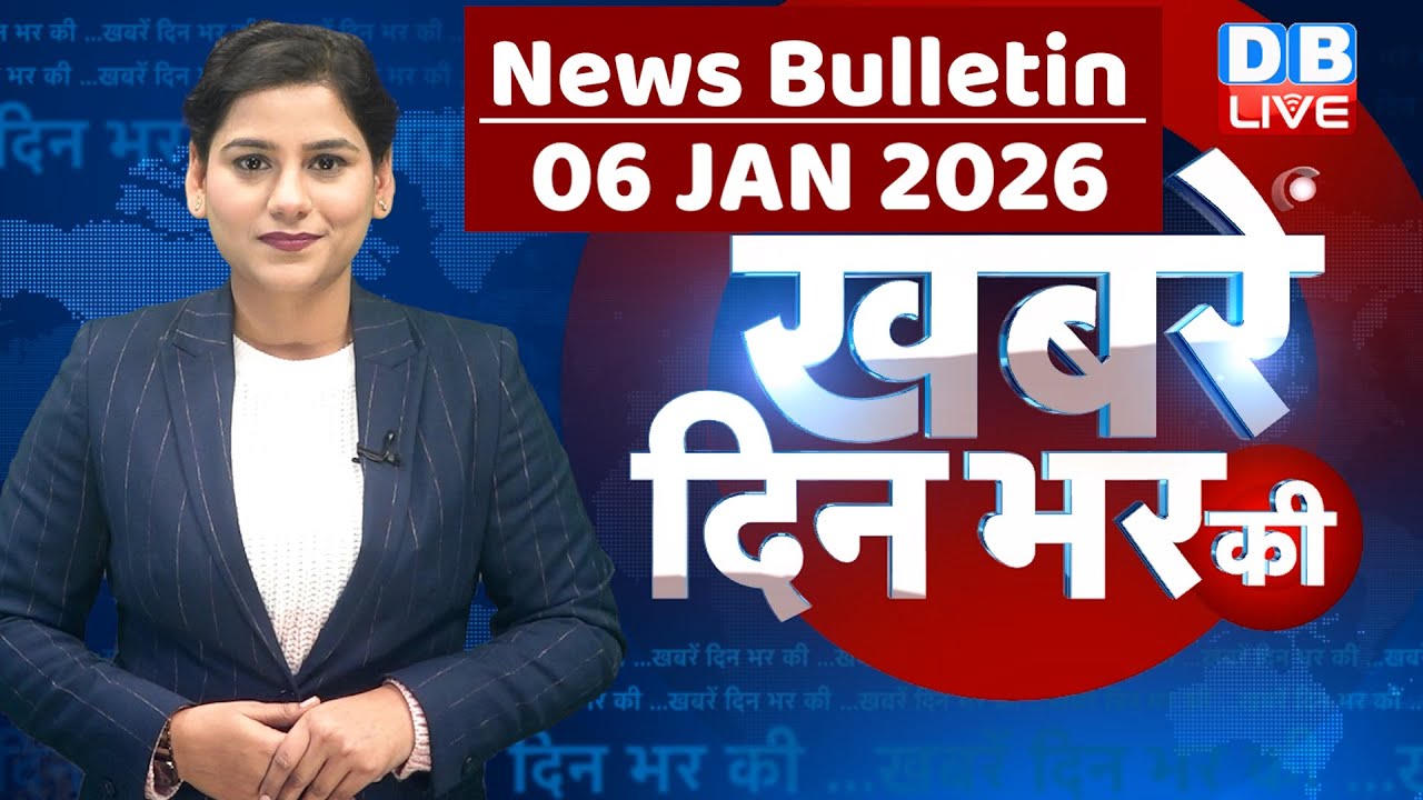 din bhar ki khabar | news of the day, hindi news india | top |rahul gandhi | sansad | modi | 