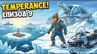 Raft-Temperance ep9