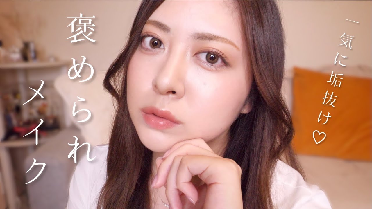 Instantly refined, compliment-worthy makeup look ? Using a new 