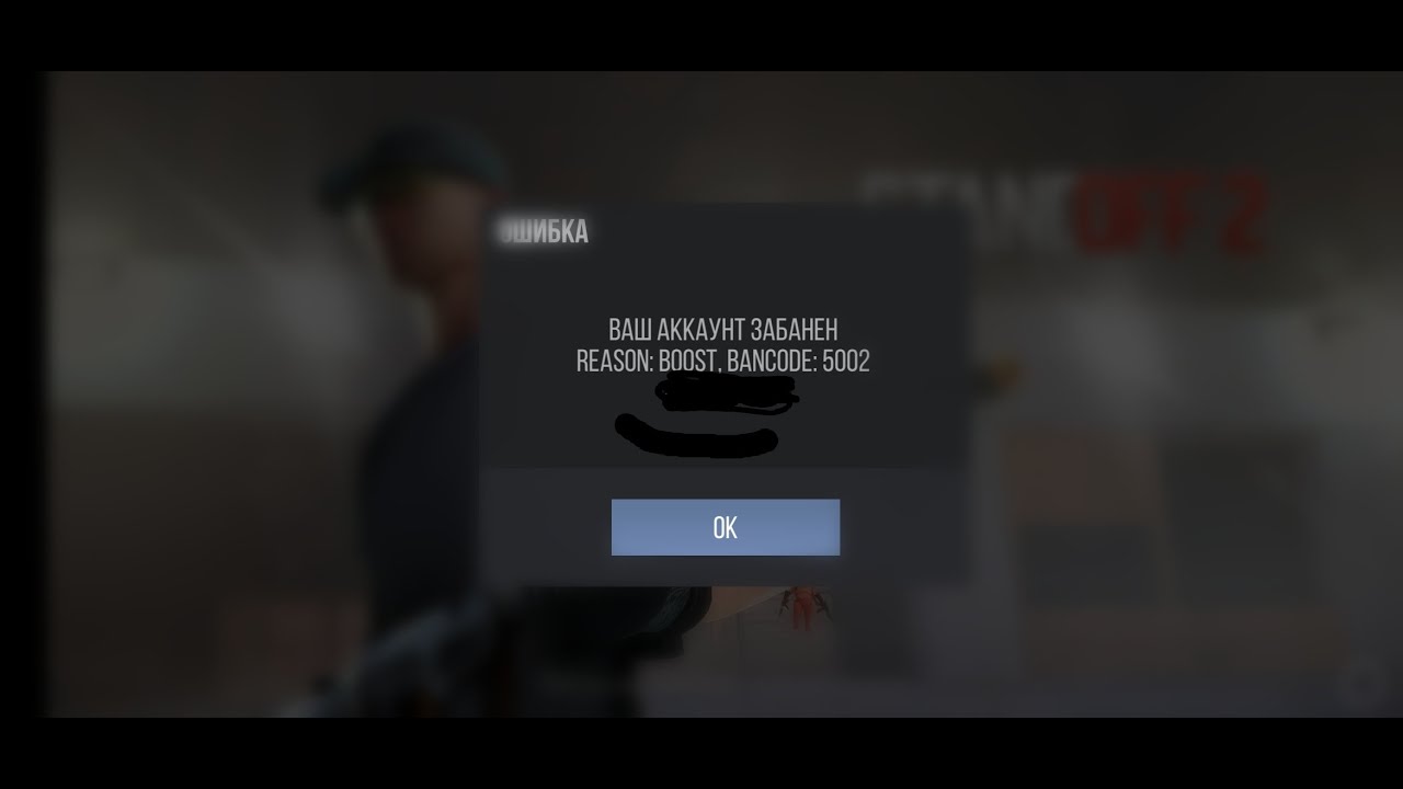 Забанили в стендофф. Бан коды в стандофф 5002. Бан коды в стандофф 2 5002 2022. Бан в со2 5002. Бан в стандофф 2 5002.