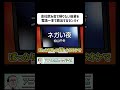 🐈️会社飲み会で帰りたい後輩を電話一本で救出するセンパイ🐈️ #アニマル課長のセイタイ系 #アニメ #ファニムビ #ショートアニメ #コント #整体あるある #こころ整体院