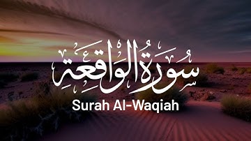 "Surah Al-Waqia | سورة الواقعة | The Secret of Wealth, Rizq & Blessings in Life"