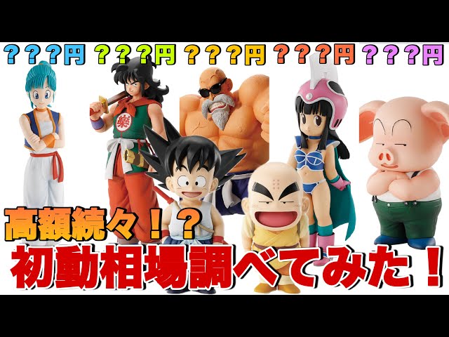ドラゴンボール】予想より高額！？最新のドラゴンボールEX一番くじの