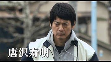 映画『イン・ザ・ヒーロー』 予告