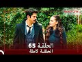 الحلقة 65 طائر النمنمة 