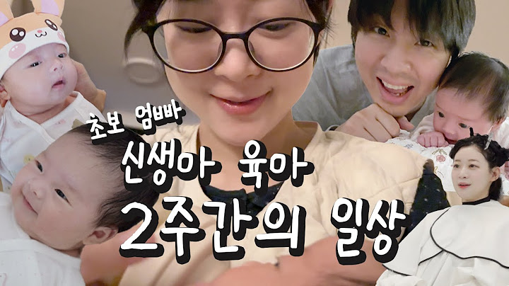 #3 왕초보 엄마 아빠의 신생아 키우기🍼 [소근이 육아일기]