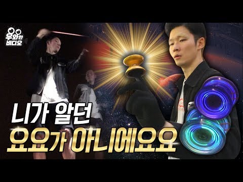 요요현상 아님┃South Korea’s No.<strong>1</strong> <strong>Yoyo</strong> Player Shows His <strong>Yoyo</strong> Skills