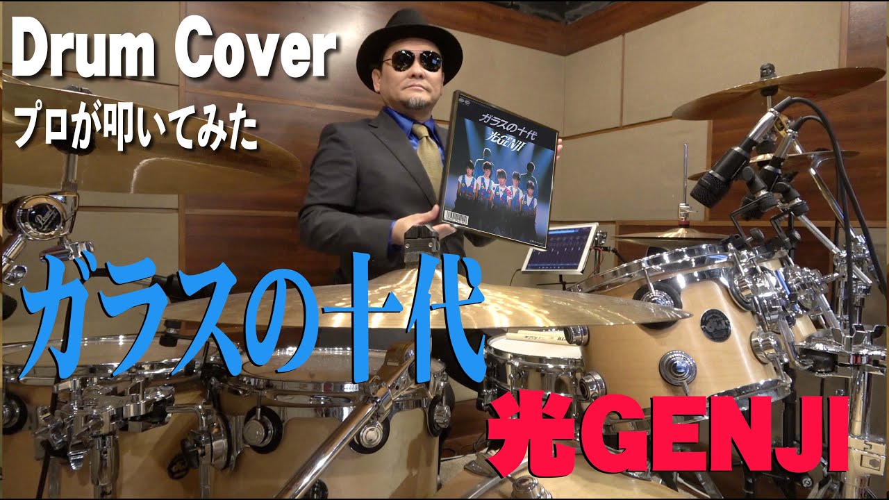 [Хикари Гэндзи] Glass no Judai [Кавер на барабанах] Кавер на барабаны от Кодзи Уцуми, Ицуки Осавы...