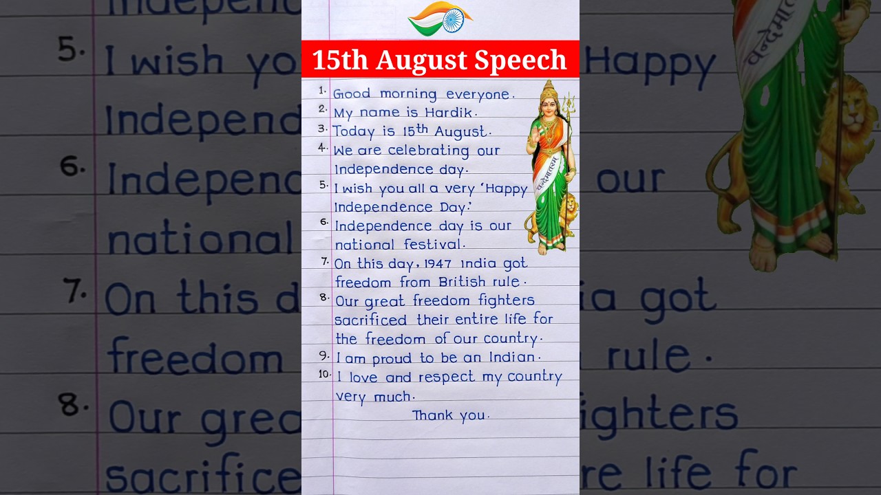 Independence Day Speech In English 🇮🇳 | 15 August Speech 2024 | 