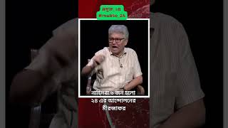 Nahidra 6 Are The Mirjafar Of The 24Th Movement Masood Kamal