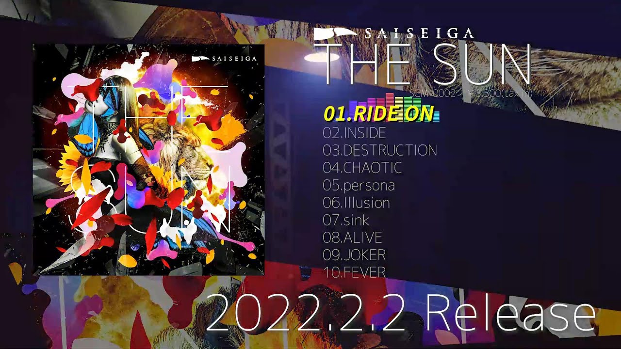 SAISEIGA CD3枚まとめ売り SAISEIGA CD3枚まとめ売り SAISEIGA CD3枚まとめ売り SAISEIGA