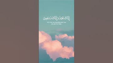 سورة الفاتحة القارئ بشير عبدالله