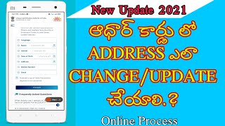 How To Change/Update Address On Aadhaar Card Online in Telugu 2021 |Update Aadhaar Card Telugu 2021